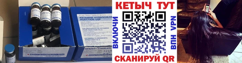КЕТАМИН VHQ  Купить где  Сердобск 
