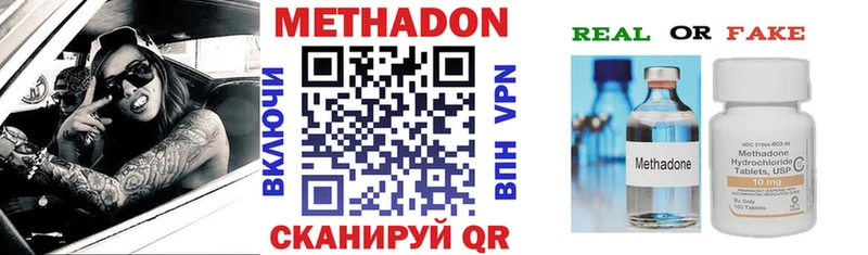 Метадон белоснежный  Купить  Сердобск 